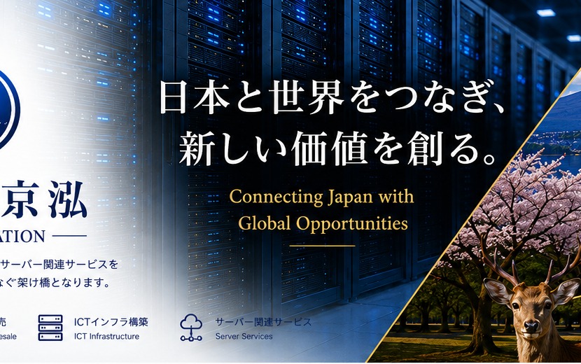 データセンター